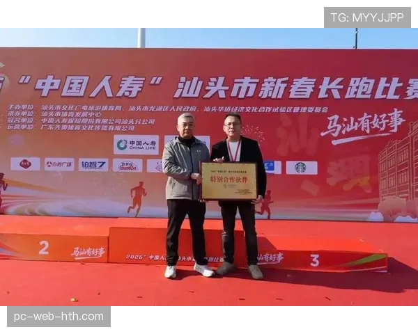 中国人寿集团发布-体育+-亲子金融服务，深化CBA商业合作